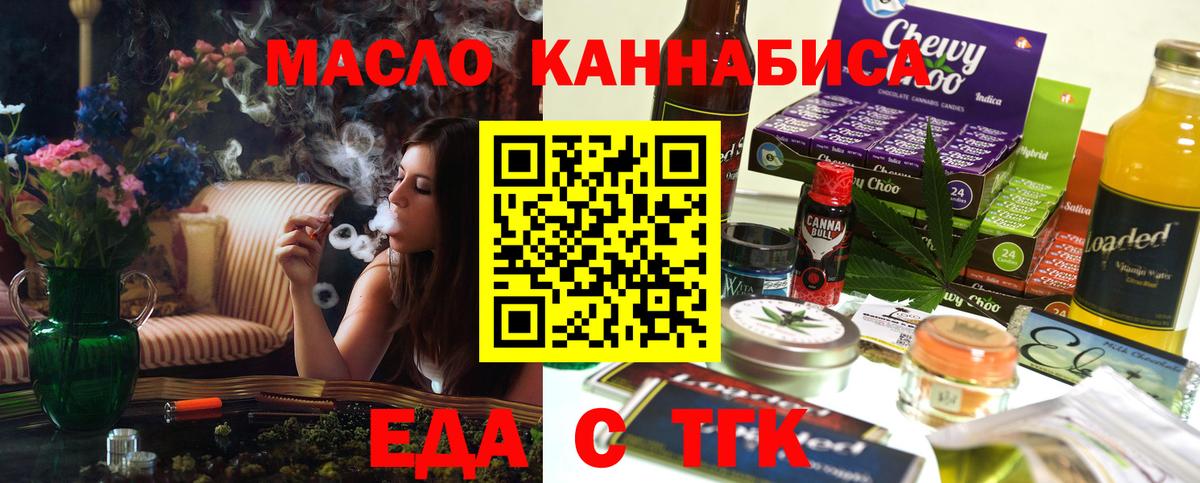 Октябрьский  Cannafood конопля  Вход с VPN 