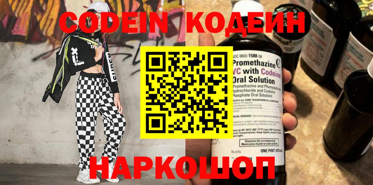 Октябрьский  Codein напиток Lean (лин)  Codein напиток Lean (лин)  Вход с VPN 