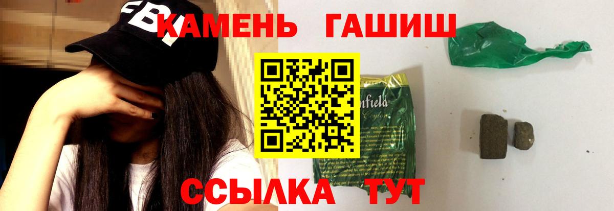 Гашиш убойный  Гашиш VHQ  Вход с VPN  Октябрьский 
