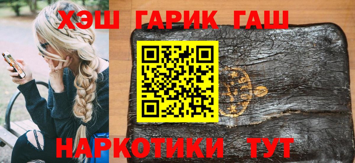 ГАШИШ hashish Октябрьский