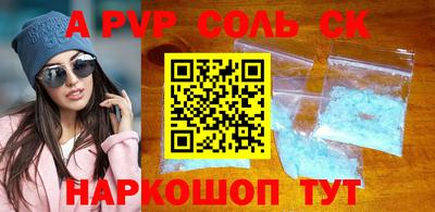 альфа пвп Партизанск