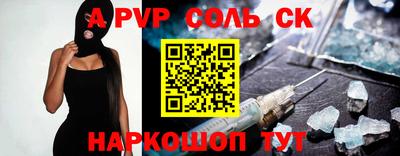 альфа пвп Партизанск