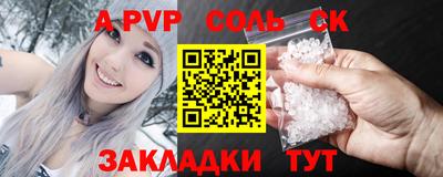 альфа пвп Партизанск