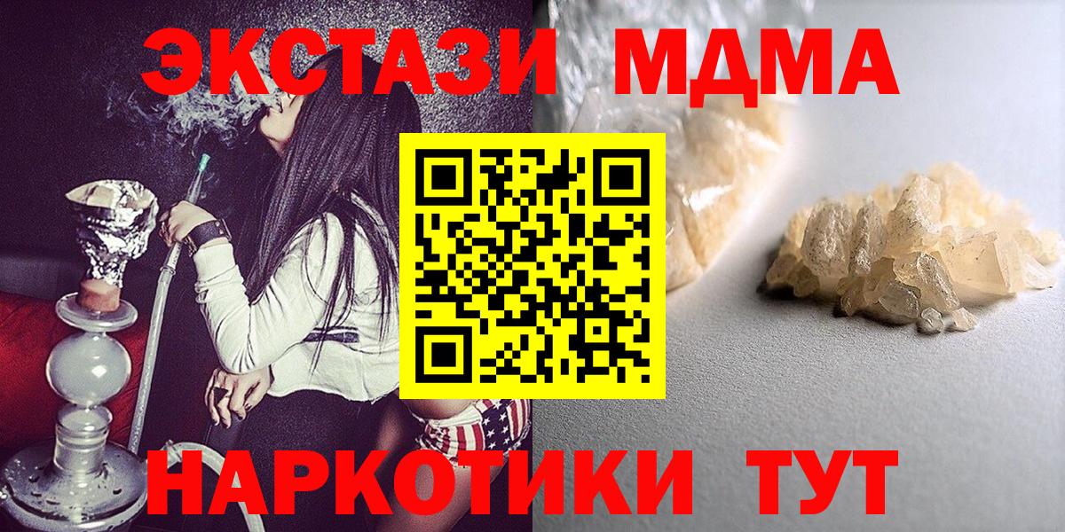 МДМА crystal Октябрьский