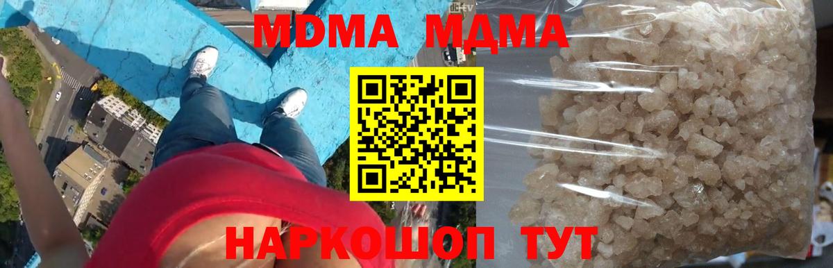 Октябрьский  МДМА VHQ  MDMA кристаллы  MDMA  Вход с VPN 