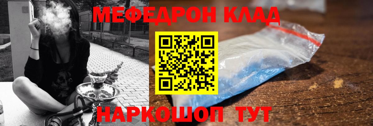 Меф кристаллы Октябрьский