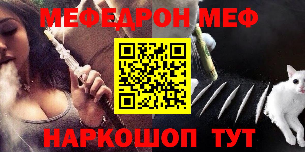 МЕФ мяу мяу  как найти наркотики  МЕФ  Октябрьский  Вход с VPN 