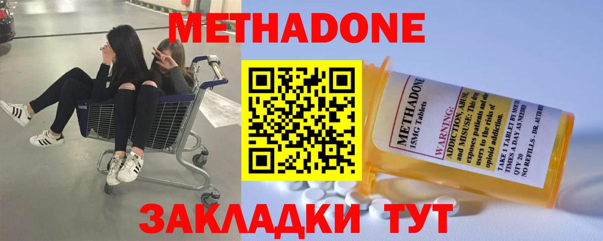 МЕТАДОН VHQ  Метадон VHQ  Октябрьский  Вход с VPN 