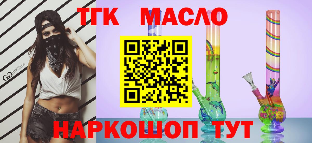Октябрьский  Дистиллят ТГК Wax  цены   ТГК жижа  Вход с VPN 